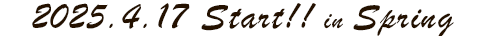 20245.4.17 Start!! in Spring